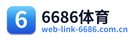 6686体育